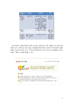 [현대사회학이론] 불평등사회의 인간존중-6