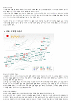 [일본 축제문화] 마쯔리-4