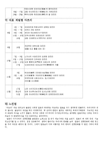 [일본 축제문화] 마쯔리-7
