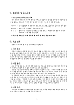 [한국정치] 전두환 전 대통령 조사-6