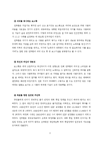[한국정치] 전두환 전 대통령 조사-8