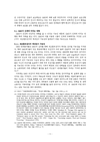 GMO 안정성논란과 언론보도 성향-6