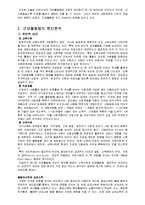 [보건복지정책학] 건강불평등-6