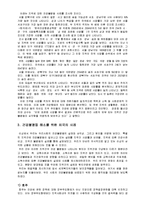 [보건복지정책학] 건강불평등-9