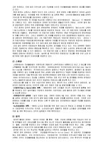 [보건복지정책학] 건강불평등-10