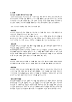 [전자정부] G4C 시스템-2