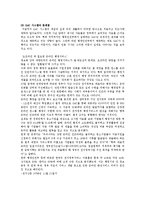 [전자정부] G4C 시스템-5