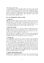 [사회복지] 국민기초생활보장법-9