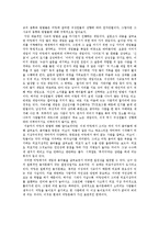 [성문화] 관계로서의 놀이문화 -팅문화-6