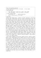 [성문화] 관계로서의 놀이문화 -팅문화-7