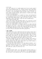 [성문화] 관계로서의 놀이문화 -팅문화-8