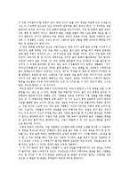 [성문화] 관계로서의 놀이문화 -팅문화-9