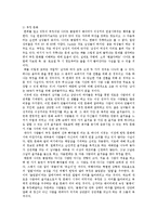 [성문화] 관계로서의 놀이문화 -팅문화-10