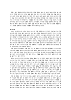 [성문화] 관계로서의 놀이문화 -팅문화-11