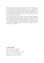 [성문화] 관계로서의 놀이문화 -팅문화-12