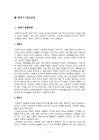 태내기 정신건강-3