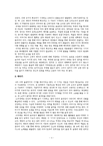 태내기 정신건강-4