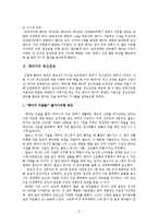태내기 정신건강-5