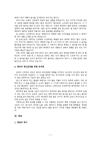 태내기 정신건강-7