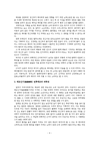 태내기 정신건강-8