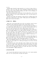 태내기 정신건강-9