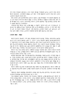 태내기 정신건강-11