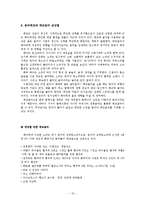 태내기 정신건강-12