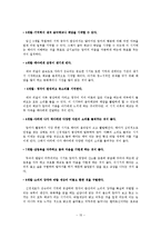 태내기 정신건강-15