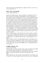 [진로탐색] 교사 직업정보조사-18