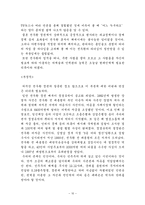 [정치사] 전두환대통령 평가-10