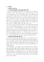방송 프로그램 분석 -`박중훈 쇼`실패 분석-4