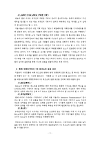 방송 프로그램 분석 -`박중훈 쇼`실패 분석-5