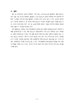 방송 프로그램 분석 -`박중훈 쇼`실패 분석-6
