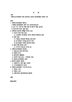 대학의 놀이문화 -음주문화를 중심으로-2