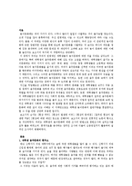 대학의 놀이문화 -음주문화를 중심으로-3