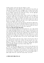 대학의 놀이문화 -음주문화를 중심으로-5