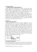 대학의 놀이문화 -음주문화를 중심으로-6