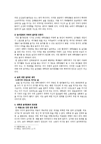 대학의 놀이문화 -음주문화를 중심으로-7