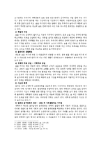 대학의 놀이문화 -음주문화를 중심으로-8