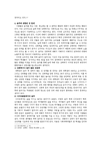 대학의 놀이문화 -음주문화를 중심으로-9