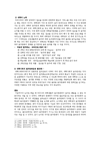 대학의 놀이문화 -음주문화를 중심으로-11