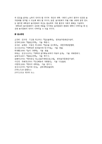 대학의 놀이문화 -음주문화를 중심으로-12