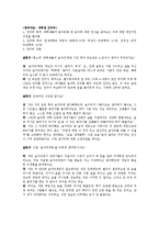 대학의 놀이문화 -음주문화를 중심으로-13