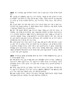 대학의 놀이문화 -음주문화를 중심으로-14