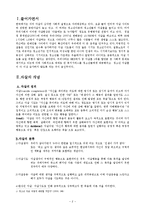 [청소년교육] 청소년 자살-2