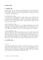 [청소년교육] 청소년 자살-3