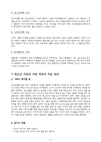 [청소년교육] 청소년 자살-5