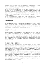 [청소년교육] 청소년 자살-6