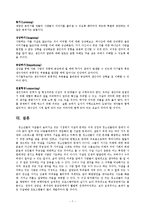 [청소년교육] 청소년 자살-7