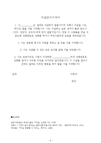 [청소년교육] 청소년 자살-8